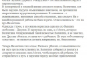 Инструкции не прилагаются (Мексика, 2013 год)