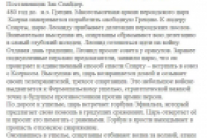 300 Спартанцев (США, 2007 год)