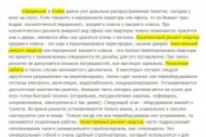 Евроремонт в Киеве