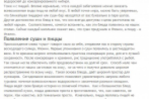 Суши и пицца - лучшая еда