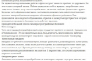 Сидячий образ жизни - как жить дальше?