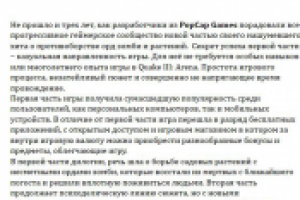 Plants vs Zombies 2 - обзор