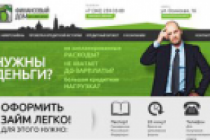 Финансовый дом