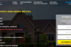 Строительство домов под ключ