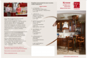 Работа 1213276