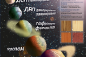 Работа 1213270