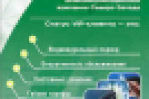 Работа 1213260