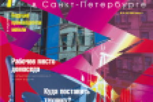 Работа 1213221