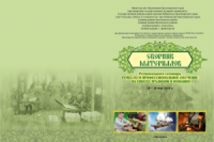 Работа 3084864