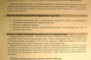 Работа 3087112