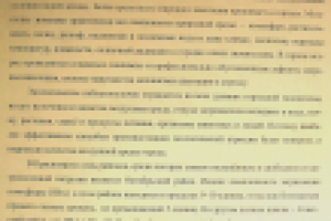 Работа 3087113