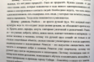 Работа 3086768