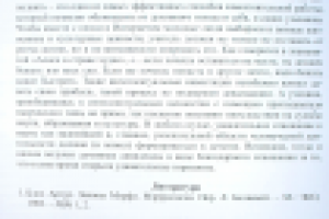 Работа 3086703