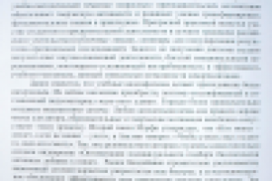 Работа 3086702