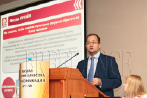 Конференция