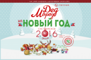 шапка для новогоднего сайта