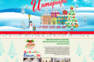 Новогодний лендинг