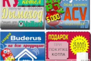 банеры для сайта