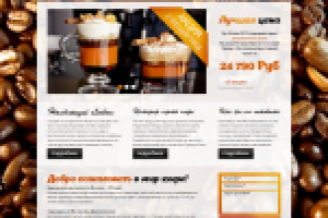 LandingPage Кофе Лювак