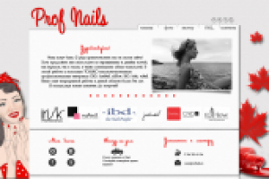 Ногтевой сервис