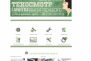 Автотехцентр