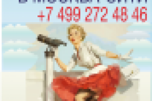 Плакат для смотровой площадки