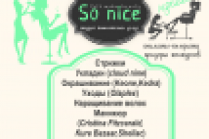 Листовка для салона красоты