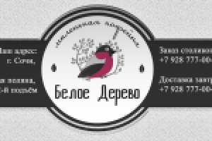 Кофейня Белое дерево