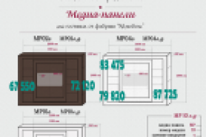 Коммерческое предложение шкафы