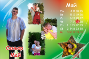 Календарь в подарок на день рождения