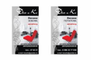 Визитки для дизайн-студии "Двое и Ко"