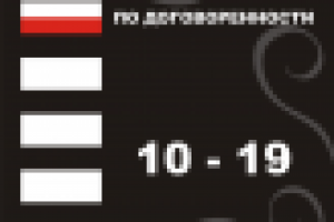 Режимник салона мебели