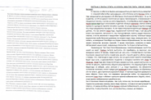 Распознавание отсканированного машинописного текста