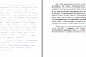 Перевод рукописного текста в печатный