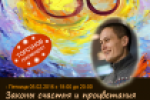 Работа 2893888