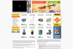 Сайт Уникальных Товаров.