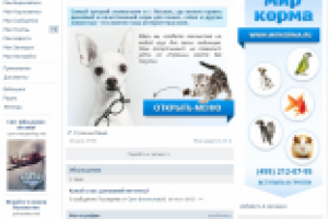 Дизайн группы ВК "Мир Корма"