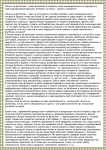 Компания Webra
