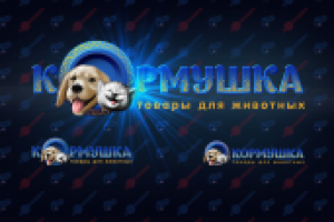 Кормушка