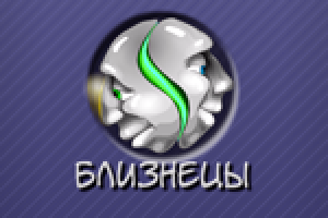 игра "Близнецы"