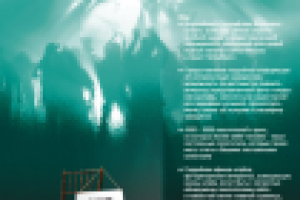 Комерческое предложение "Club.RU"