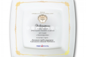 Сувенир в номинации...