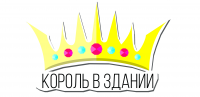 Король В здании Стикер
