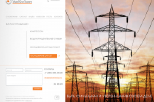 УралКомЭнерго