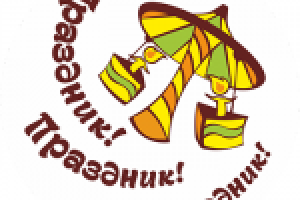 Логотип. Event-агентство "Праздник! Праздник! Праздник!"