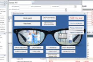 Курсовая "Магазин Оптика"