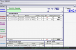 Кассовая программа для магазина обуви/одежды