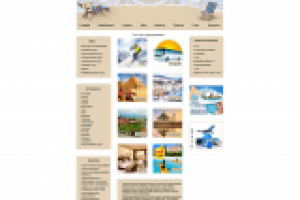 Дизайн главной страницы сайта "Туристическая компания"