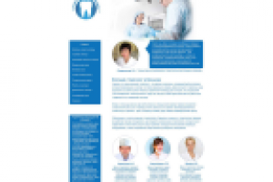 Дизайн главной страницы сайта "Стоматология"