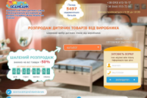 Landing Page детские товары